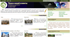 Desktop Screenshot of mirchudes.net