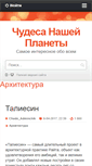 Mobile Screenshot of mirchudes.net