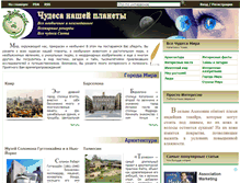 Tablet Screenshot of mirchudes.net